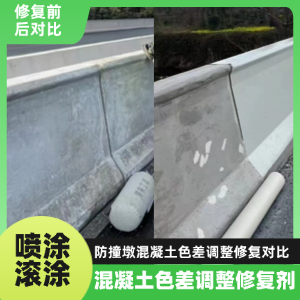 颍上工程人必看！混凝土色差“面子难题”，一招修复不返工