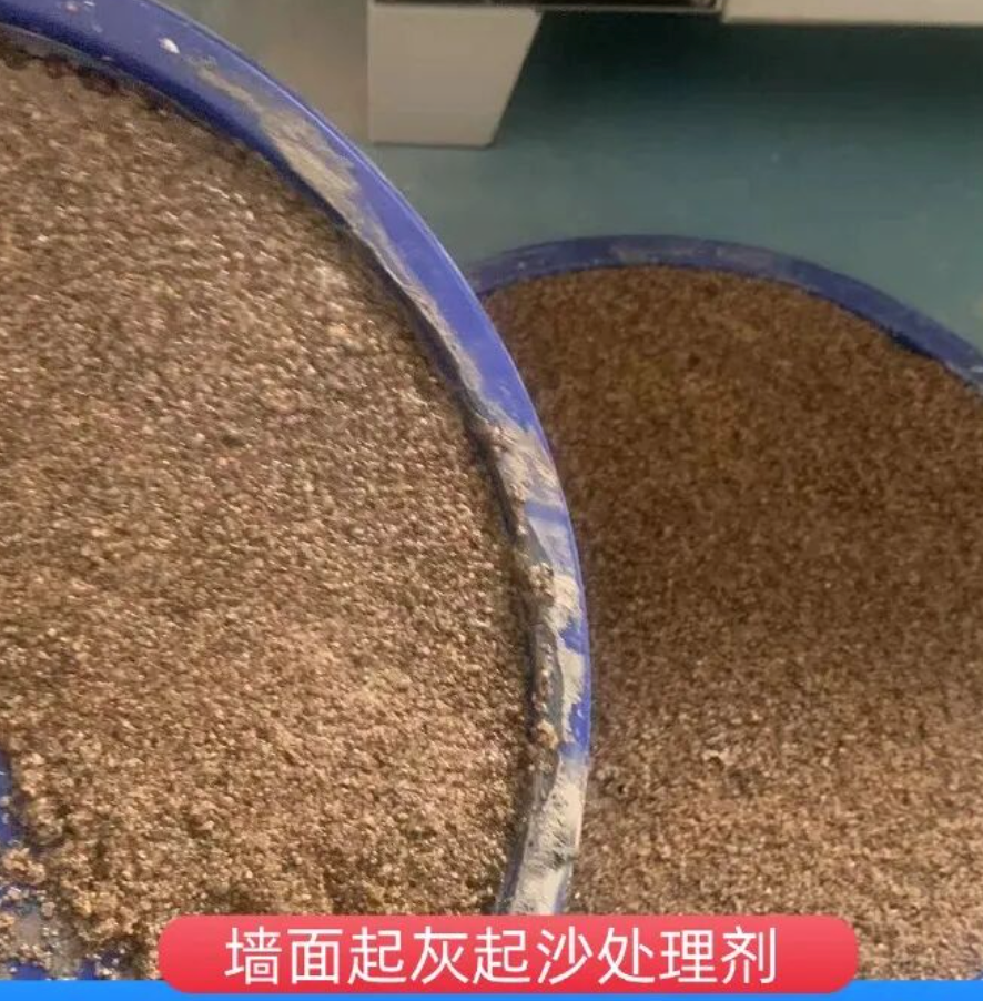 颍上墙面起灰起沙处理硬化剂工作原理