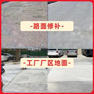 颍上水泥地面修复剂