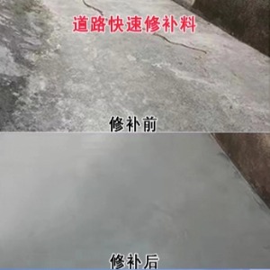 颍上水泥路面薄层修补剂